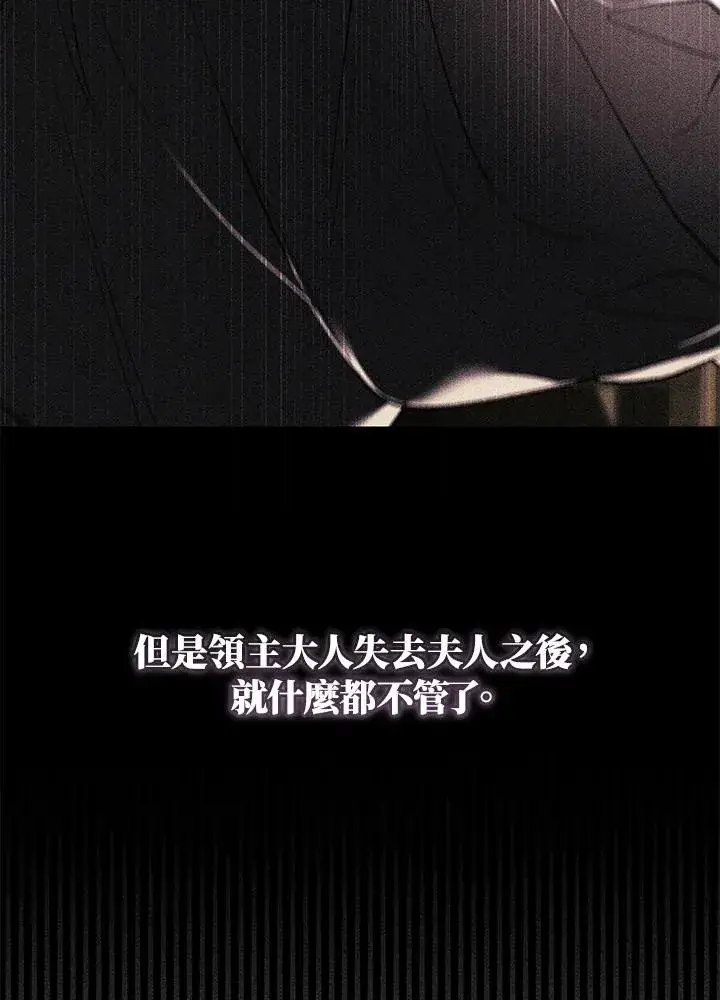 《重置女士》第21话图43