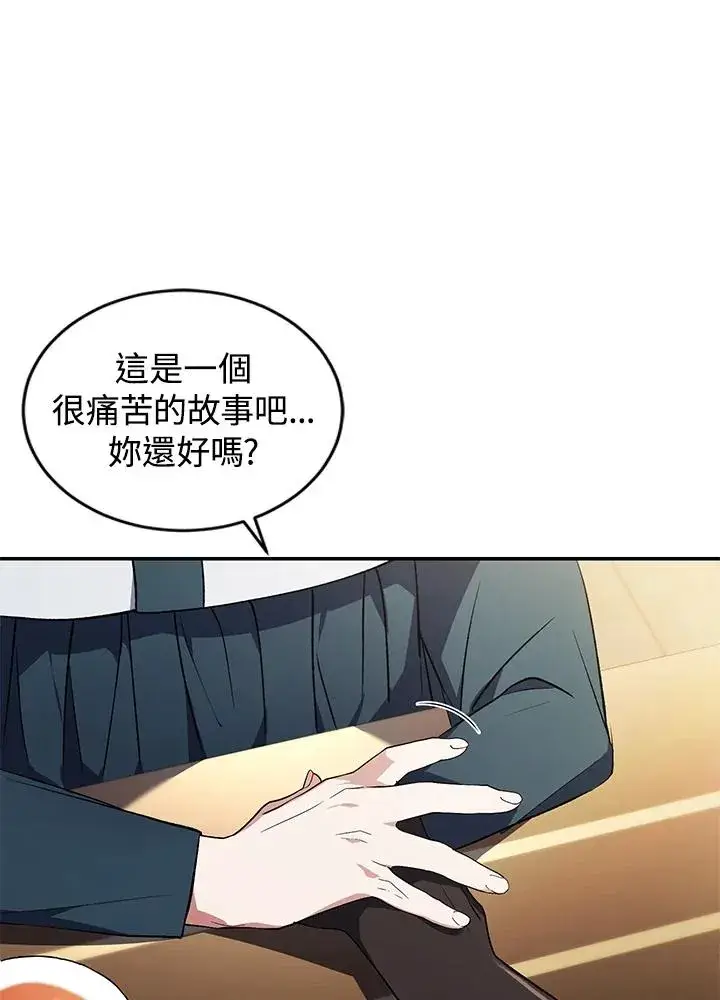 《重置女士》第21话图47