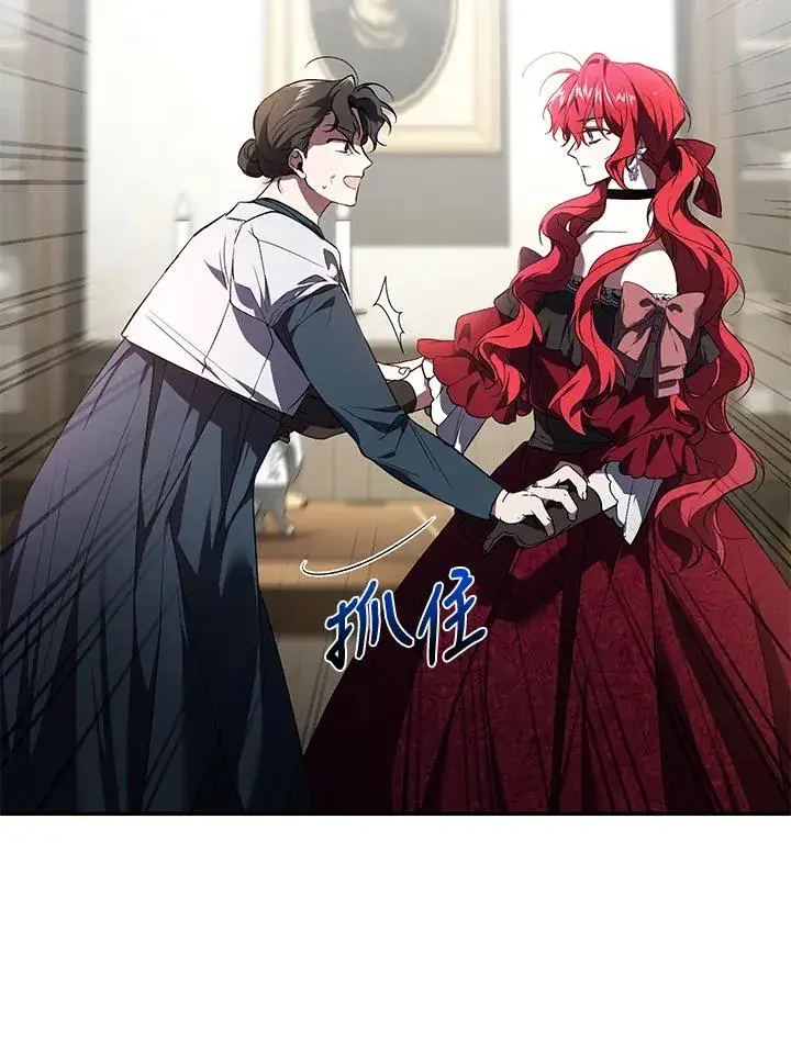 《重置女士》第21话图58