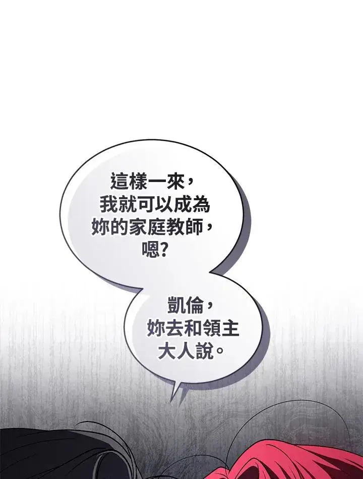 《重置女士》第21话图59