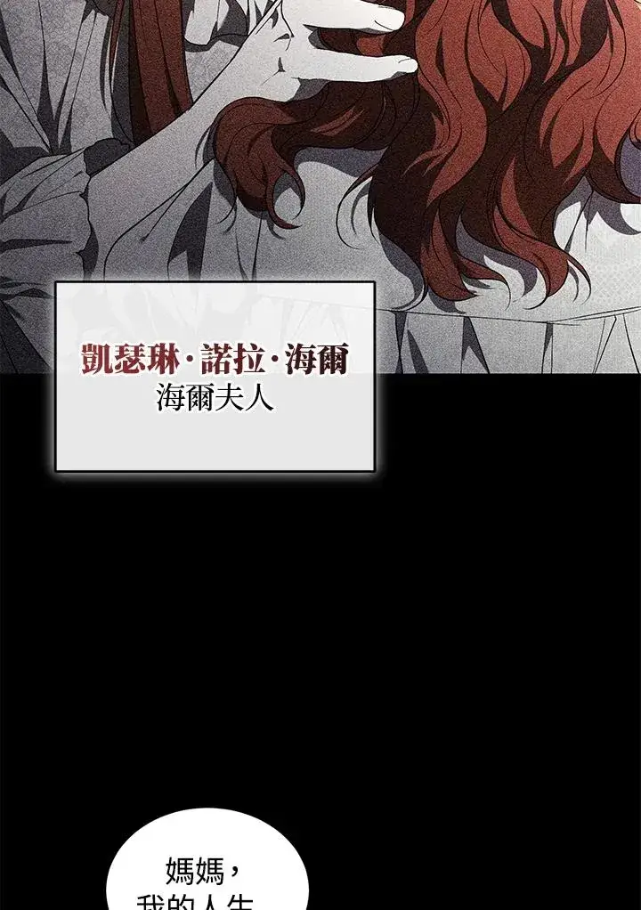 《重置女士》第21话图7