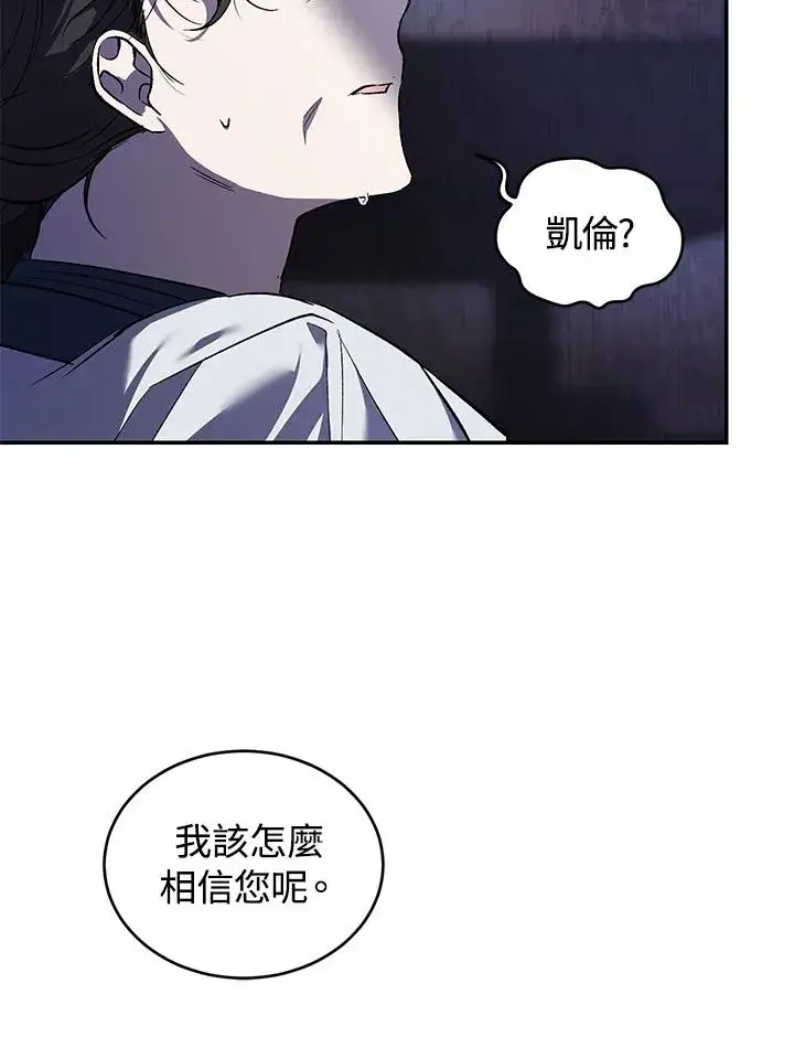 《重置女士》第21话图71