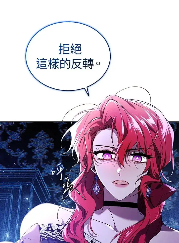 《重置女士》第21话图78