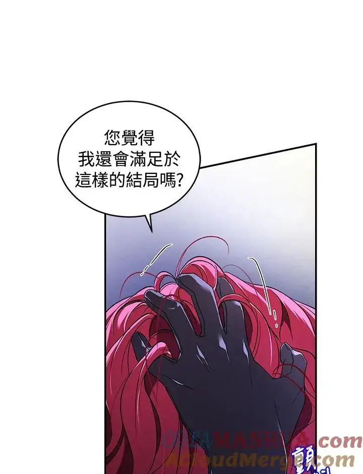 《重置女士》第21话图85