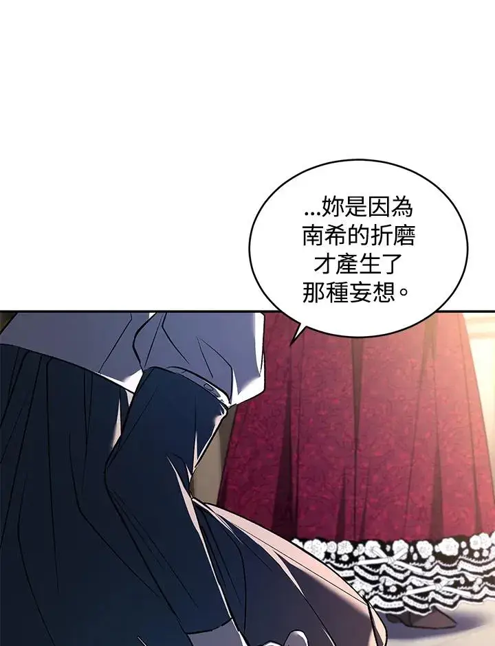 《重置女士》第21话图88