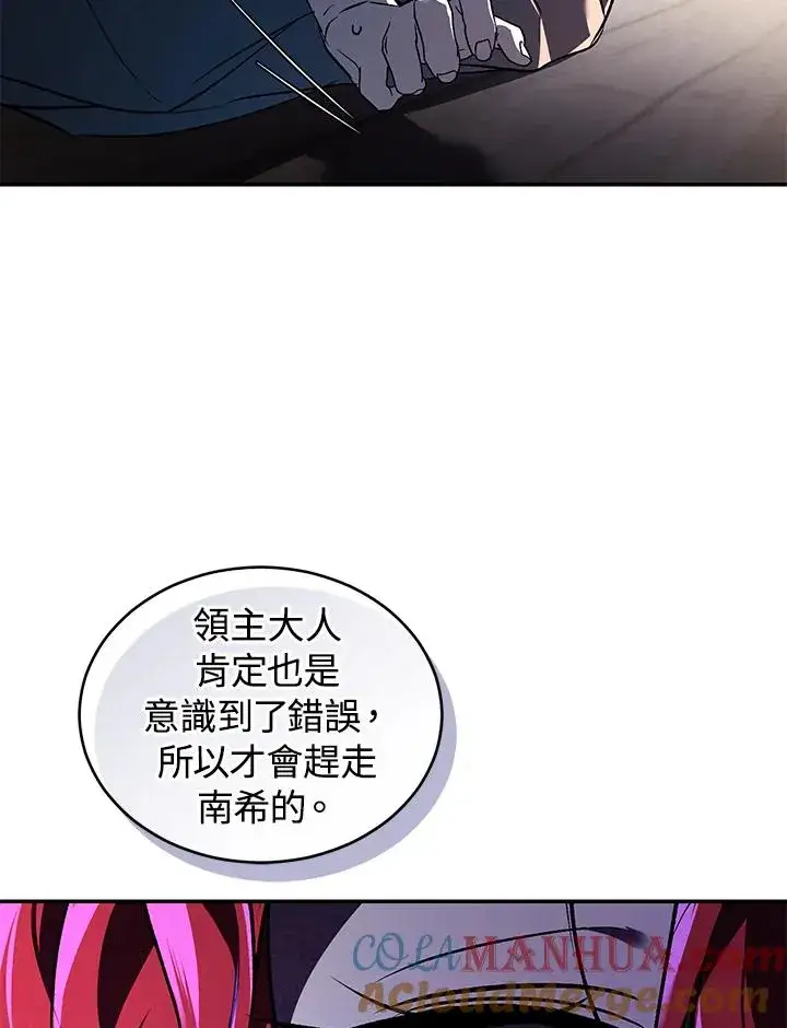 《重置女士》第21话图89