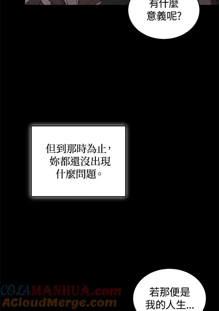 《重置女士》第21话图9