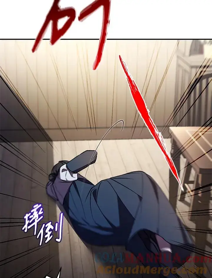 《重置女士》第21话图93