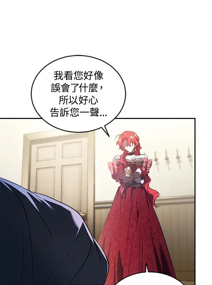 《重置女士》第21话图96
