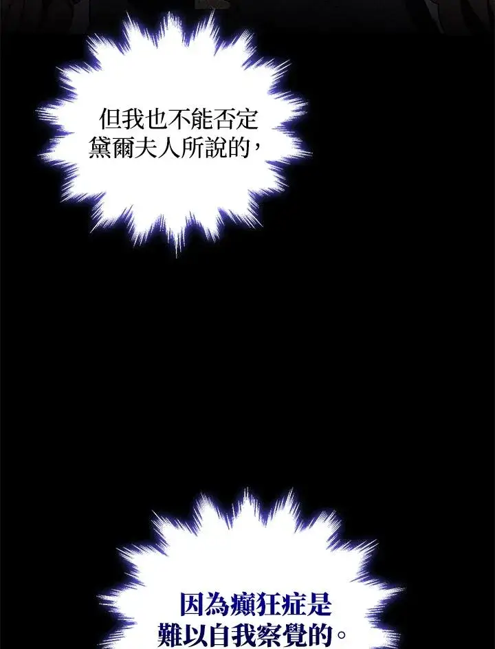 《重置女士》第22话图18