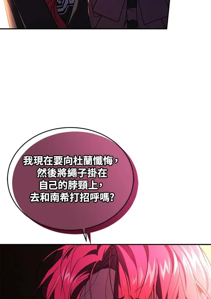 《重置女士》第22话图23