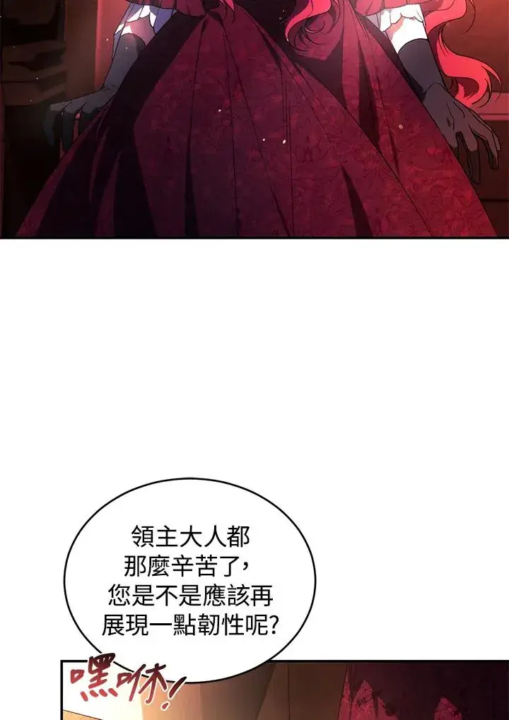 《重置女士》第22话图26