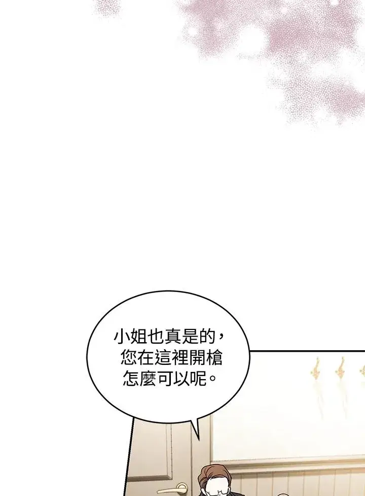 《重置女士》第22话图4