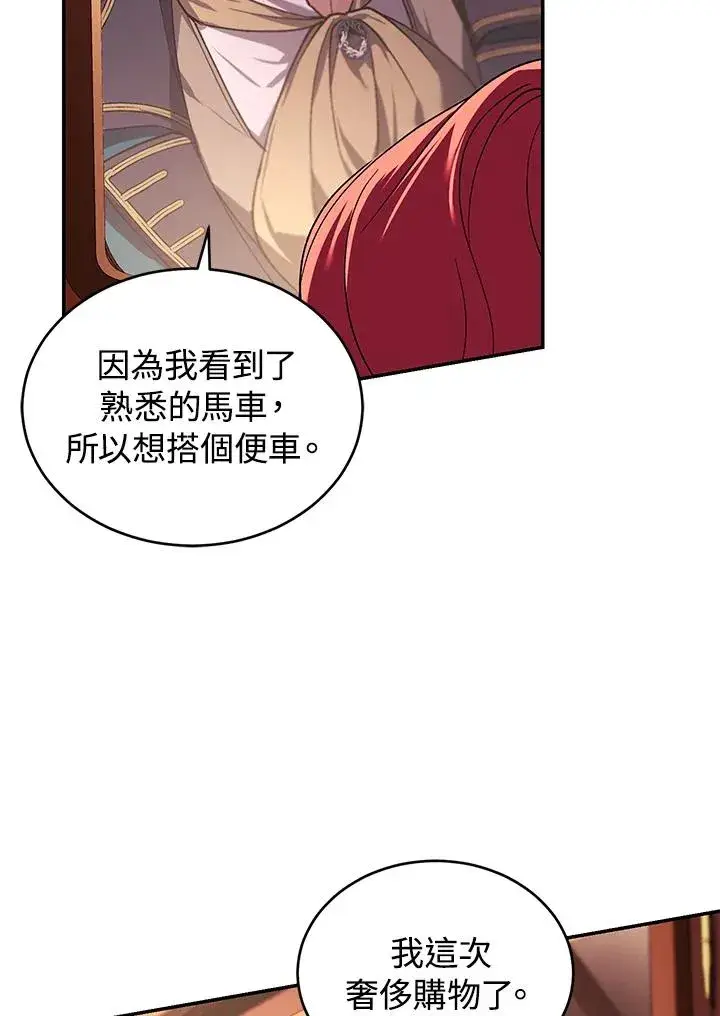 《重置女士》第22话图47