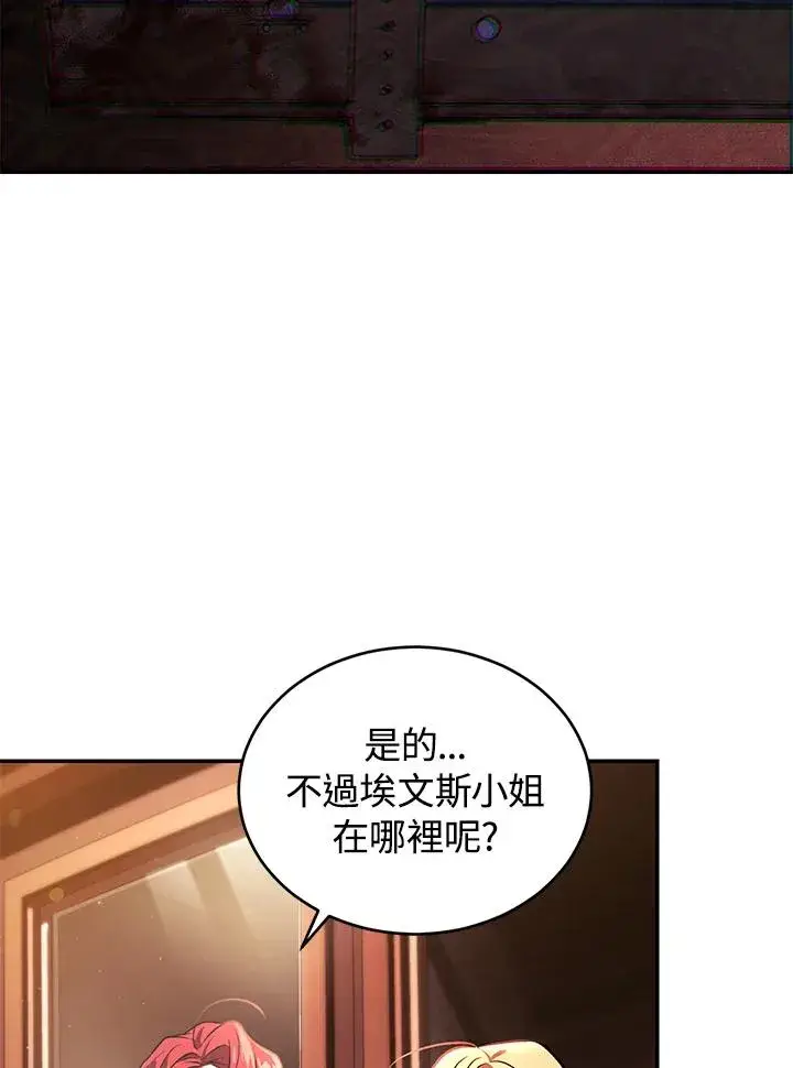 《重置女士》第22话图62