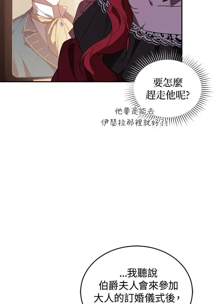 《重置女士》第22话图75