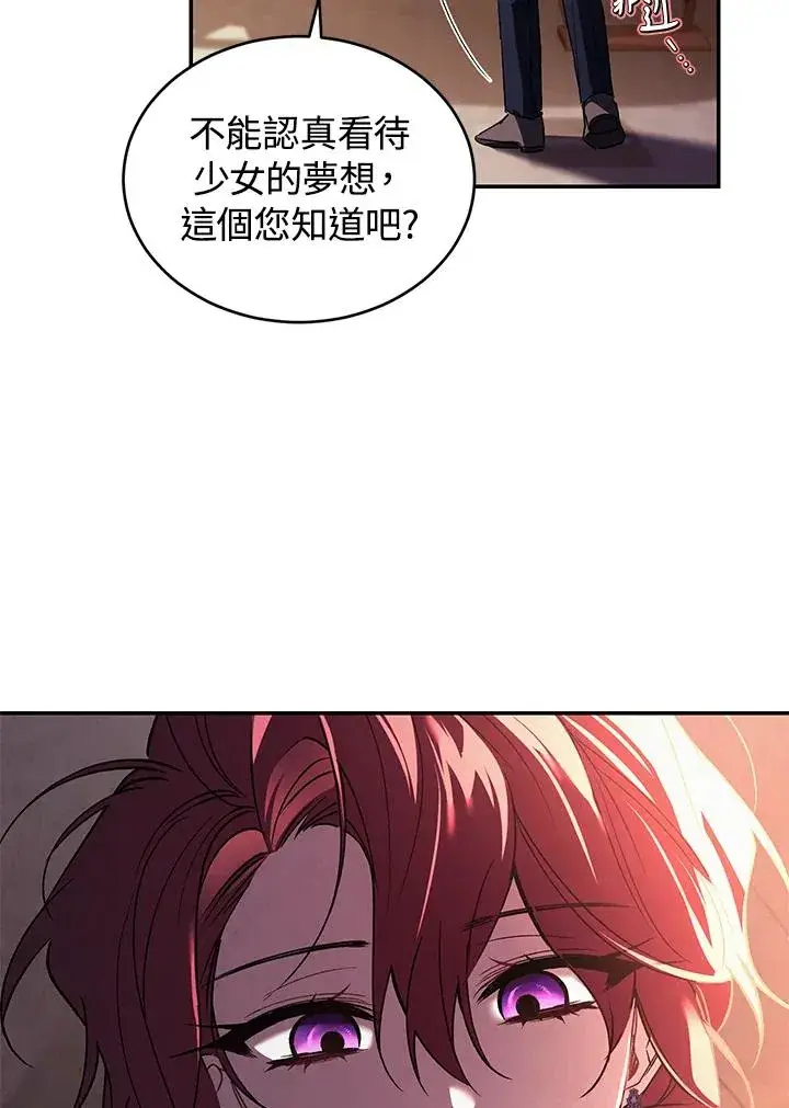 《重置女士》第22话图80