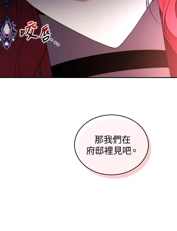《重置女士》第22话图84