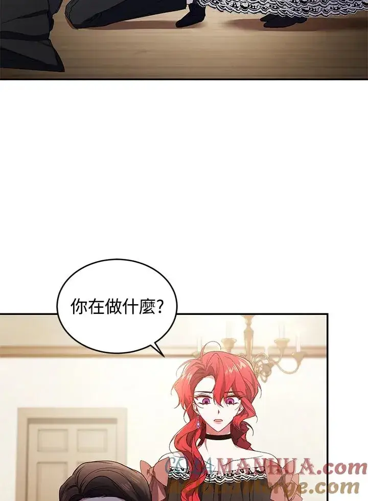 《重置女士》第22话图9
