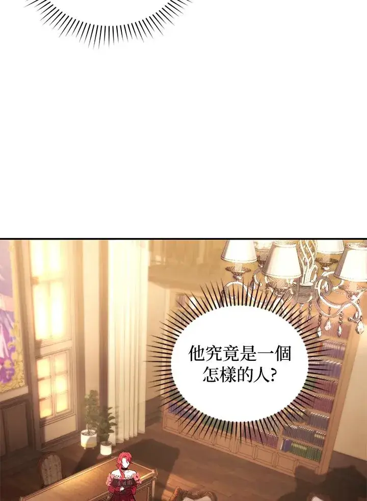 《重置女士》第22话图96