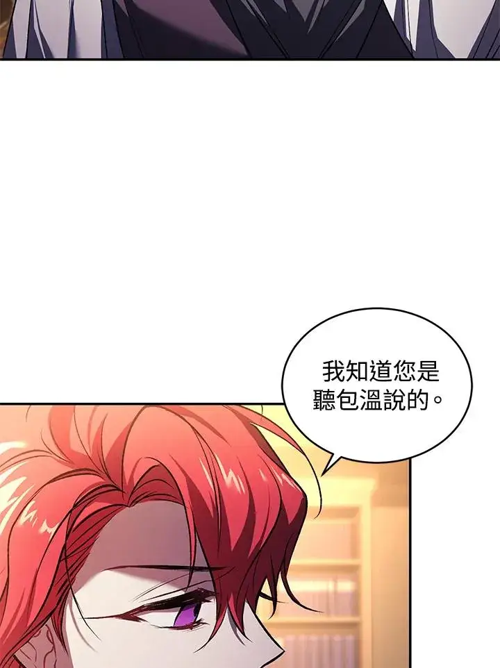 《重置女士》第22话图99
