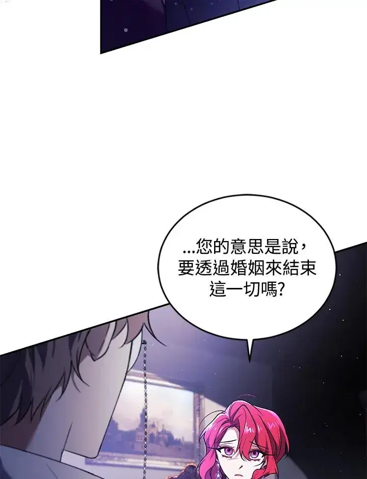 《重置女士》第23话图107