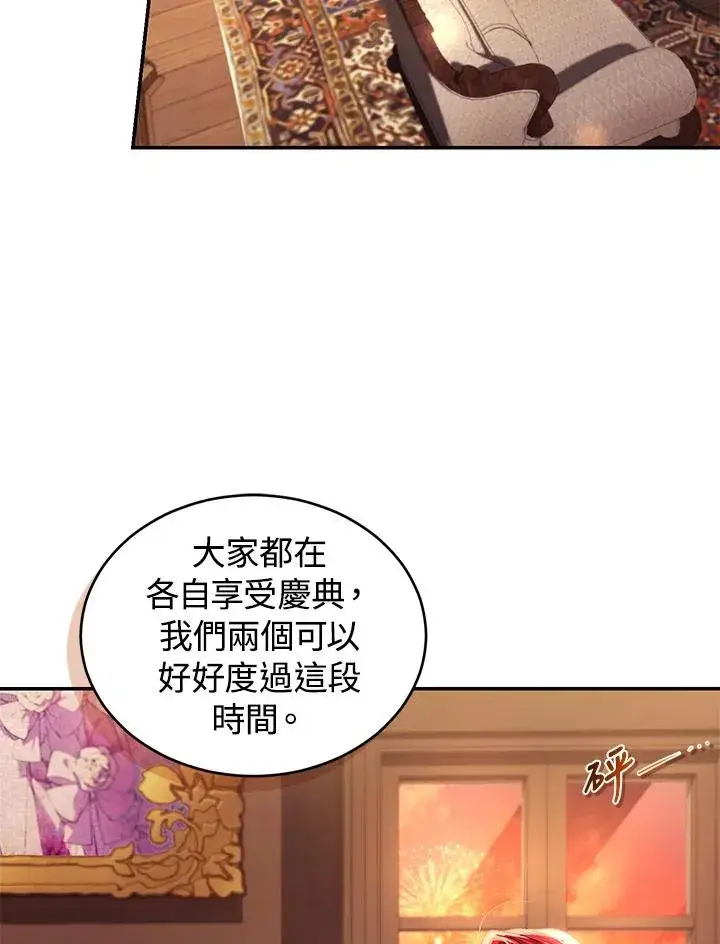 《重置女士》第23话图12