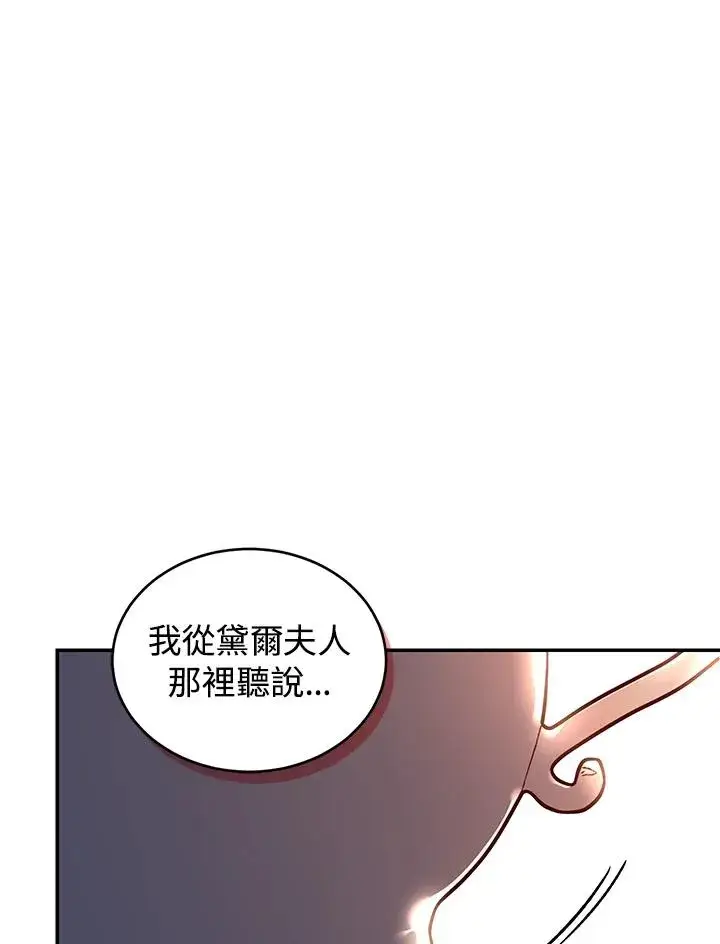 《重置女士》第23话图15