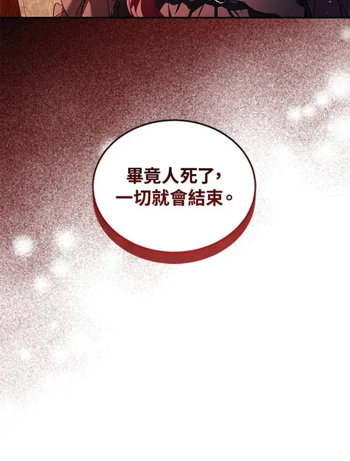《重置女士》第23话图19