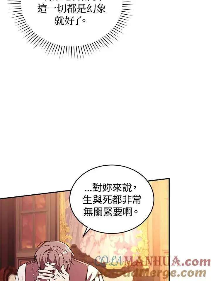 《重置女士》第23话图21