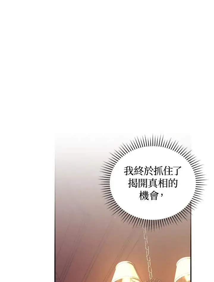 《重置女士》第23话图27