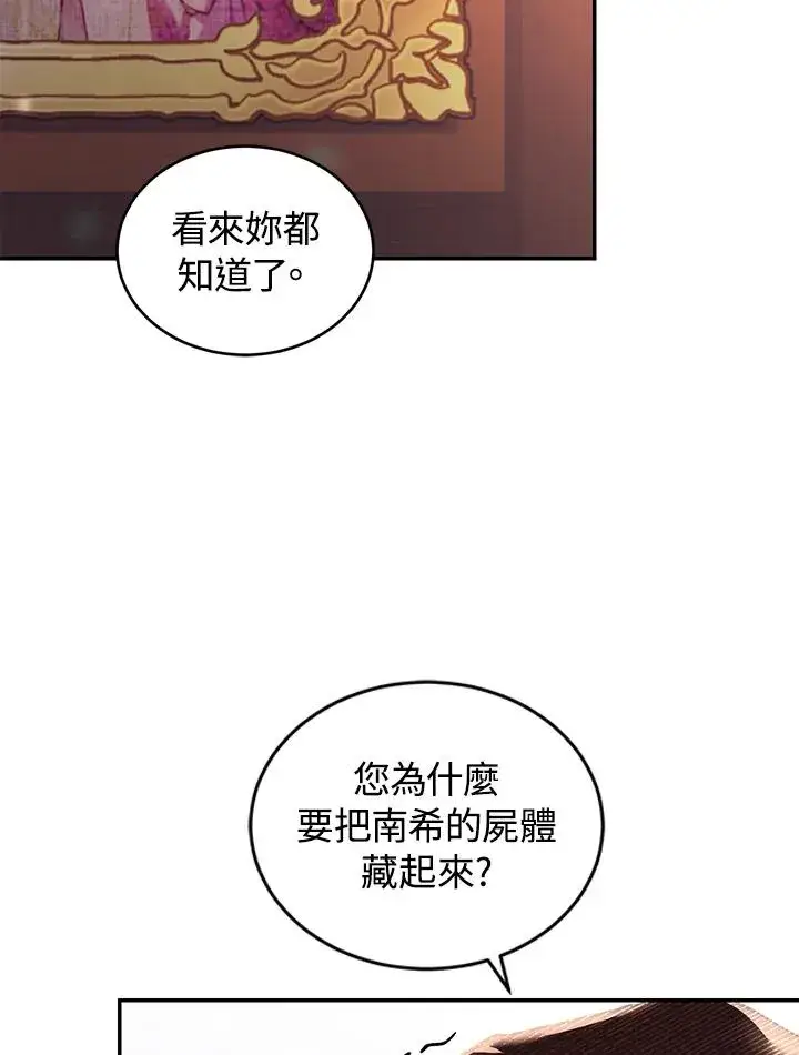 《重置女士》第23话图31