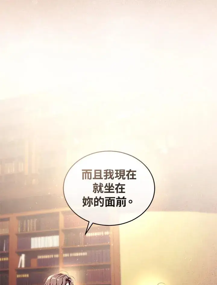 《重置女士》第23话图40