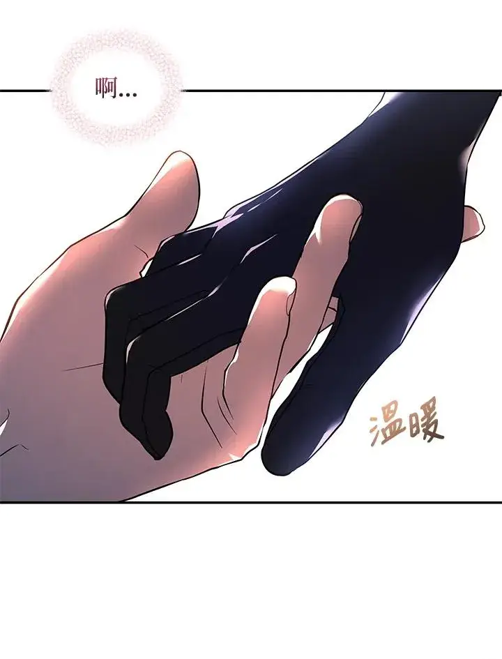 《重置女士》第23话图42