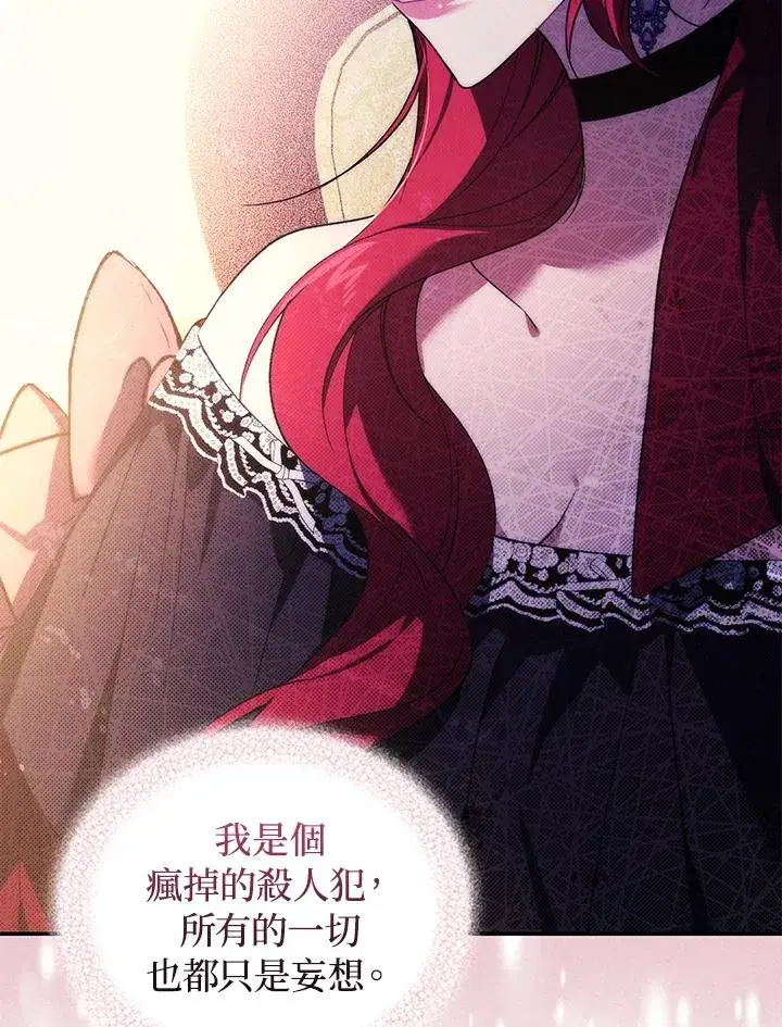 《重置女士》第23话图44