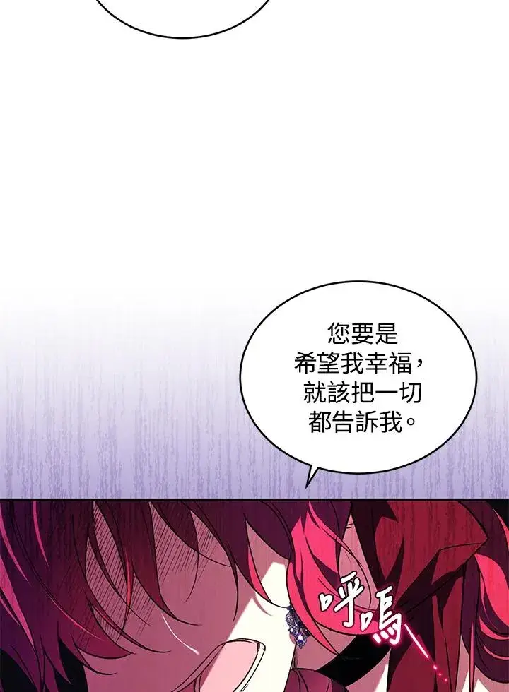《重置女士》第23话图48