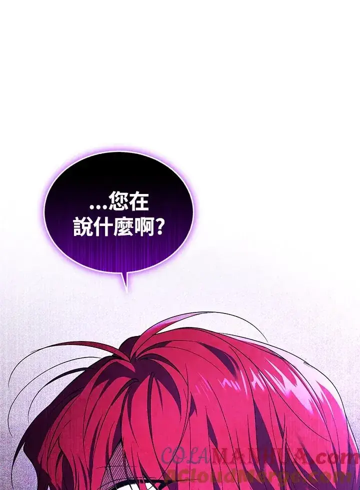 《重置女士》第23话图53