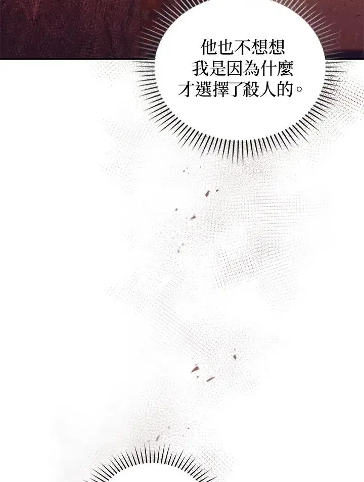 《重置女士》第23话图60