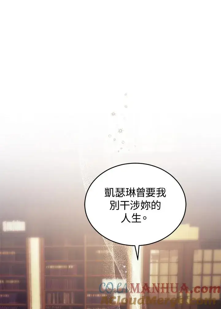 《重置女士》第23话图69