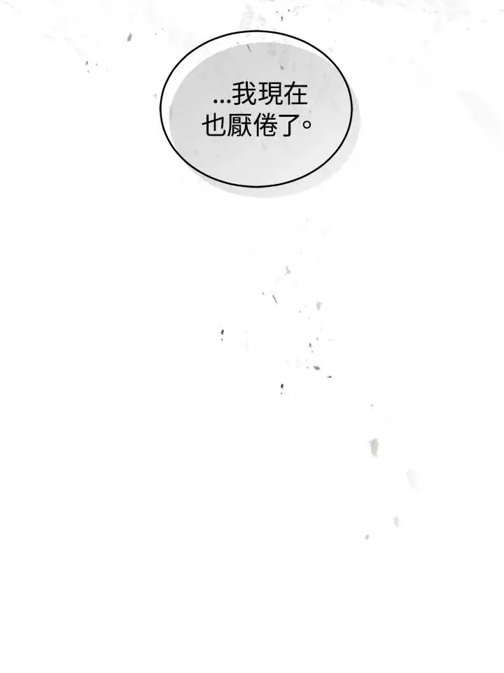 《重置女士》第23话图79