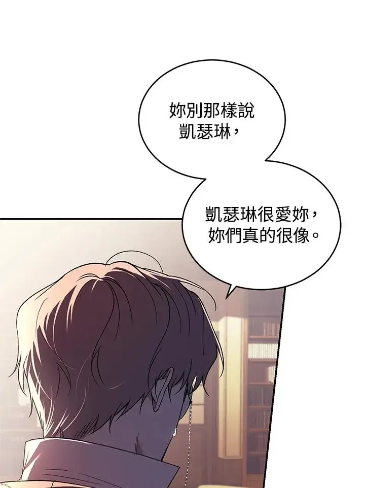 《重置女士》第23话图80
