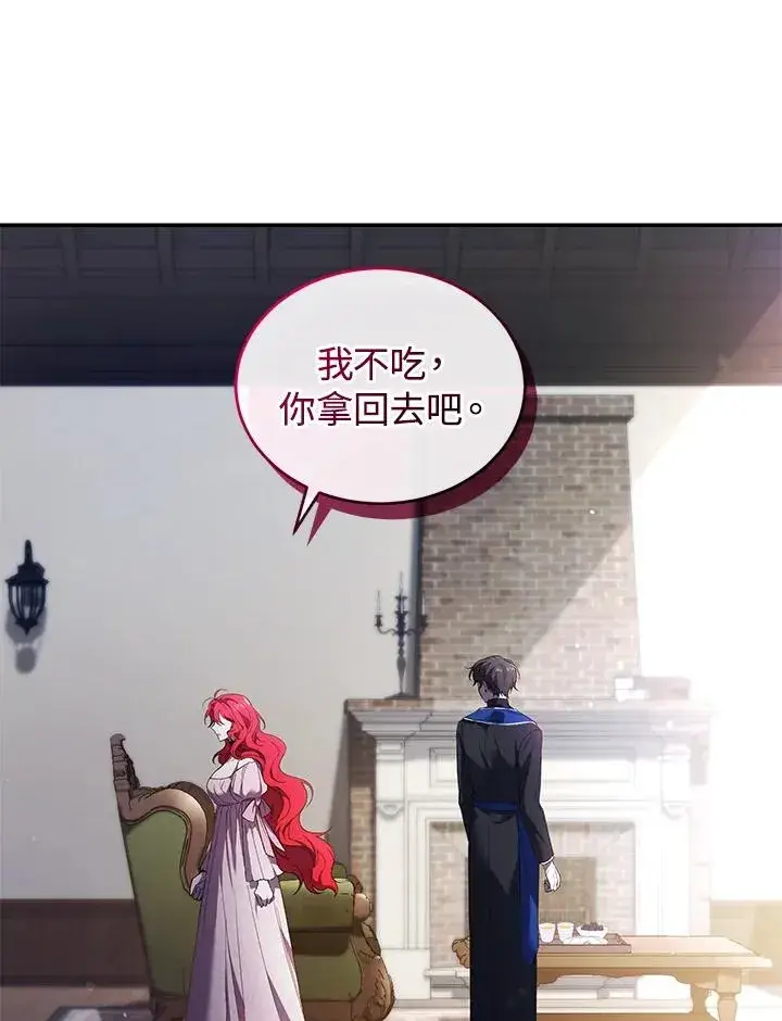 《重置女士》第25话图18