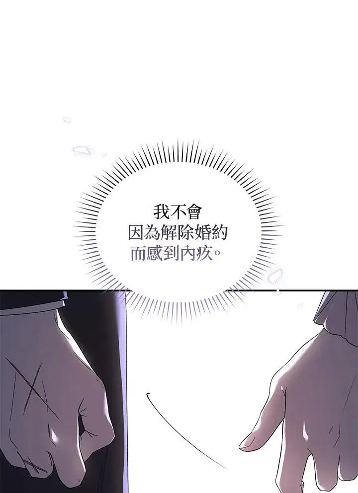 《重置女士》第25话图2