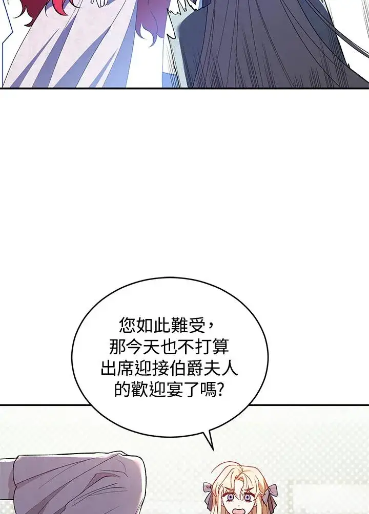 《重置女士》第25话图48