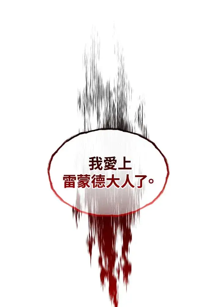 《重置女士》第25话图59