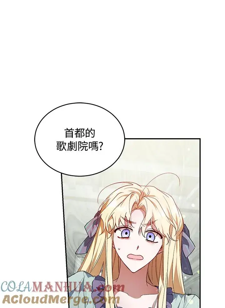 《重置女士》第25话图67