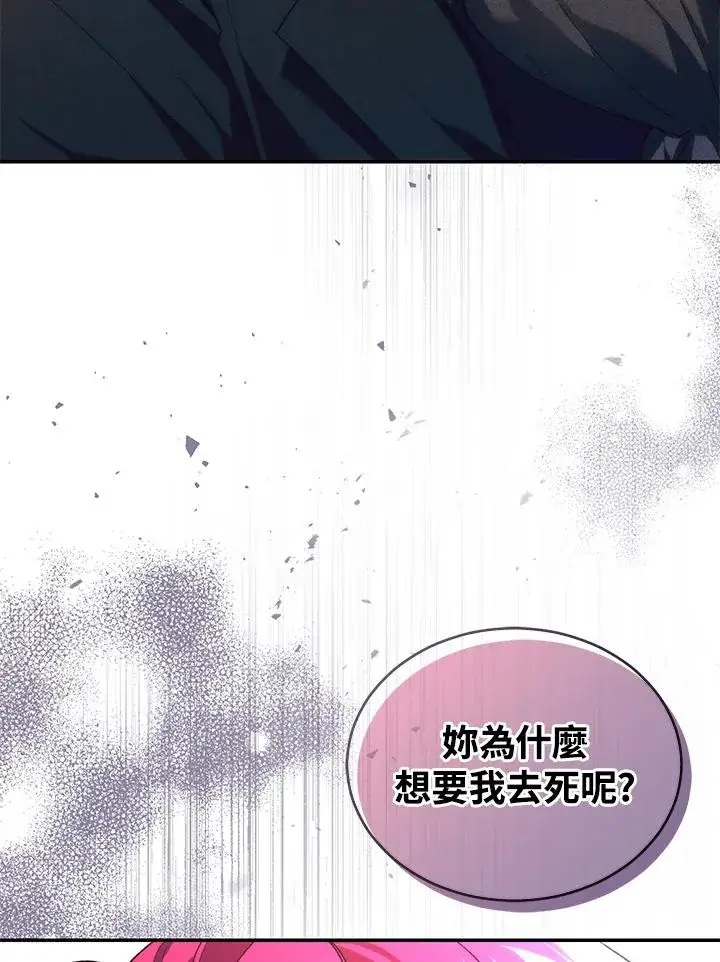 《重置女士》第25话图92
