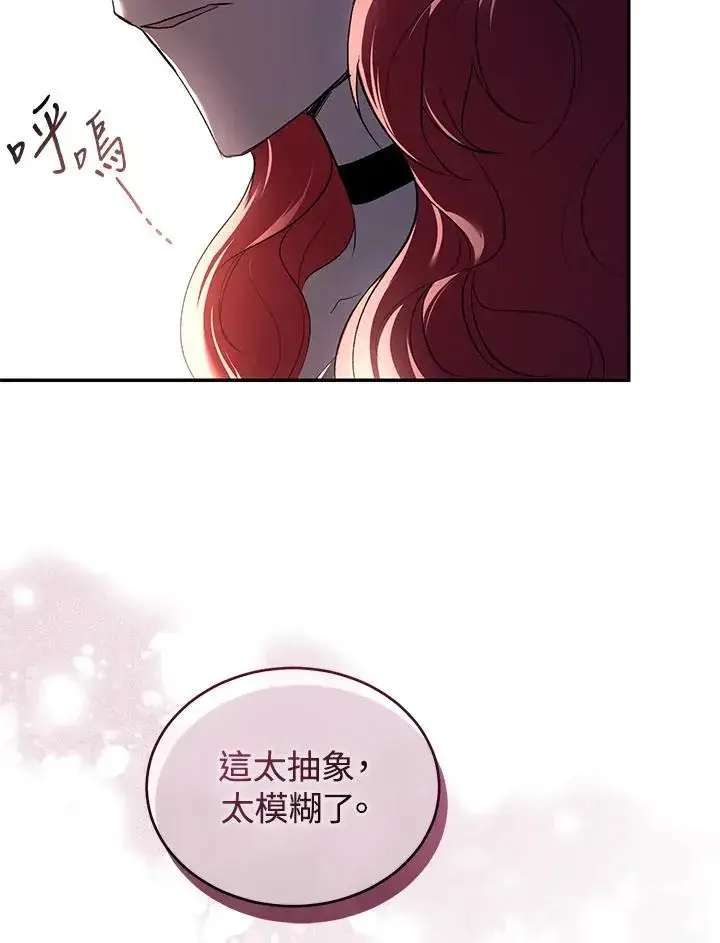 《重置女士》第26话图63