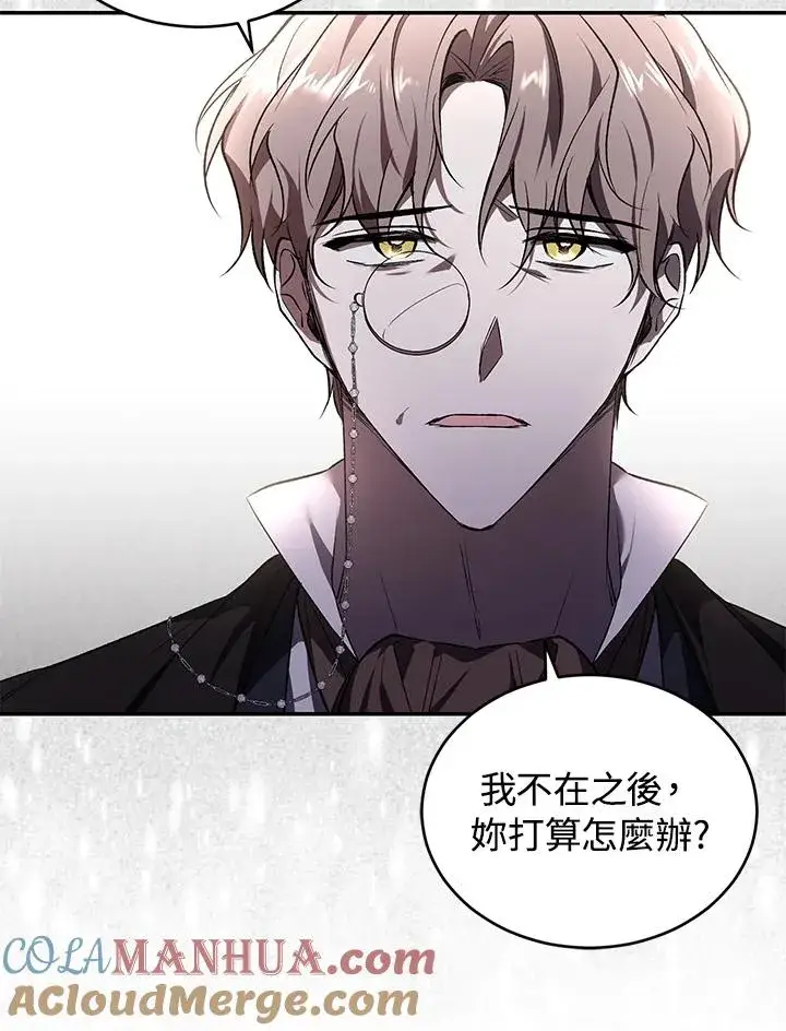 《重置女士》第26话图9