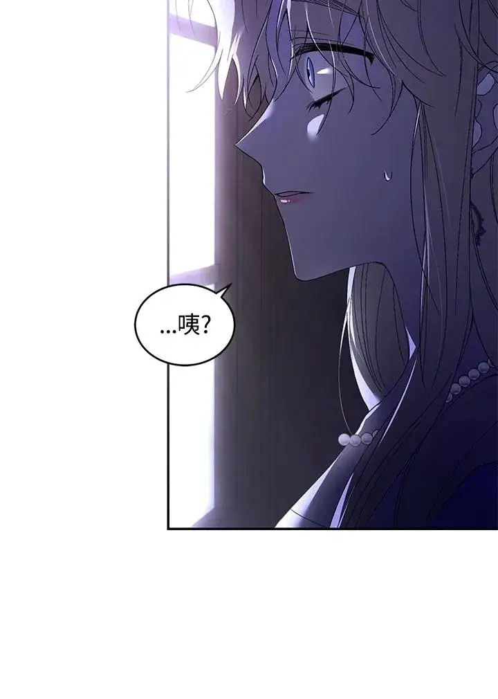 《重置女士》第28话图100